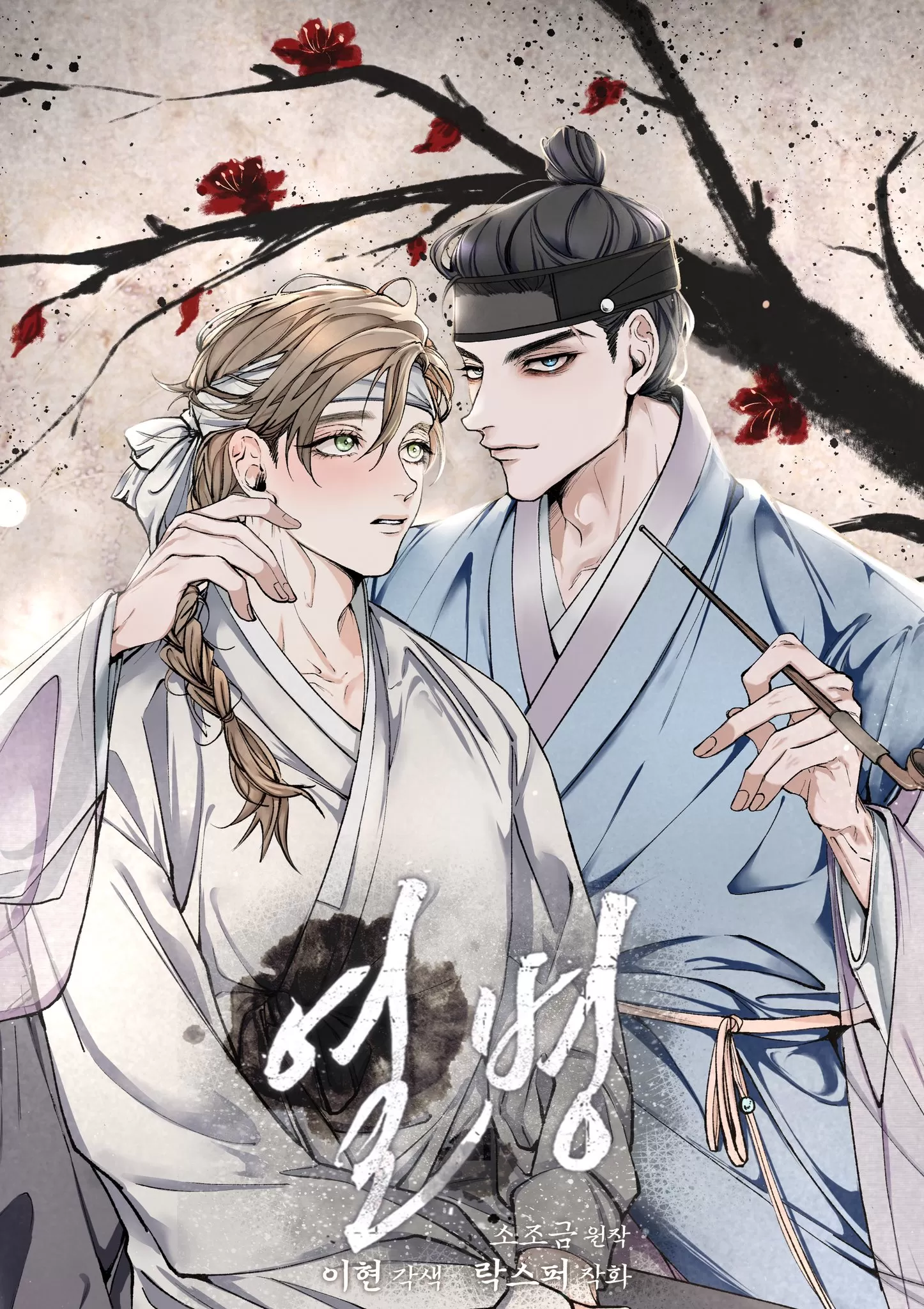 狂热症英语漫画