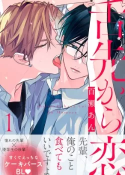 始于舌尖的恋情免费阅读漫画全集漫画