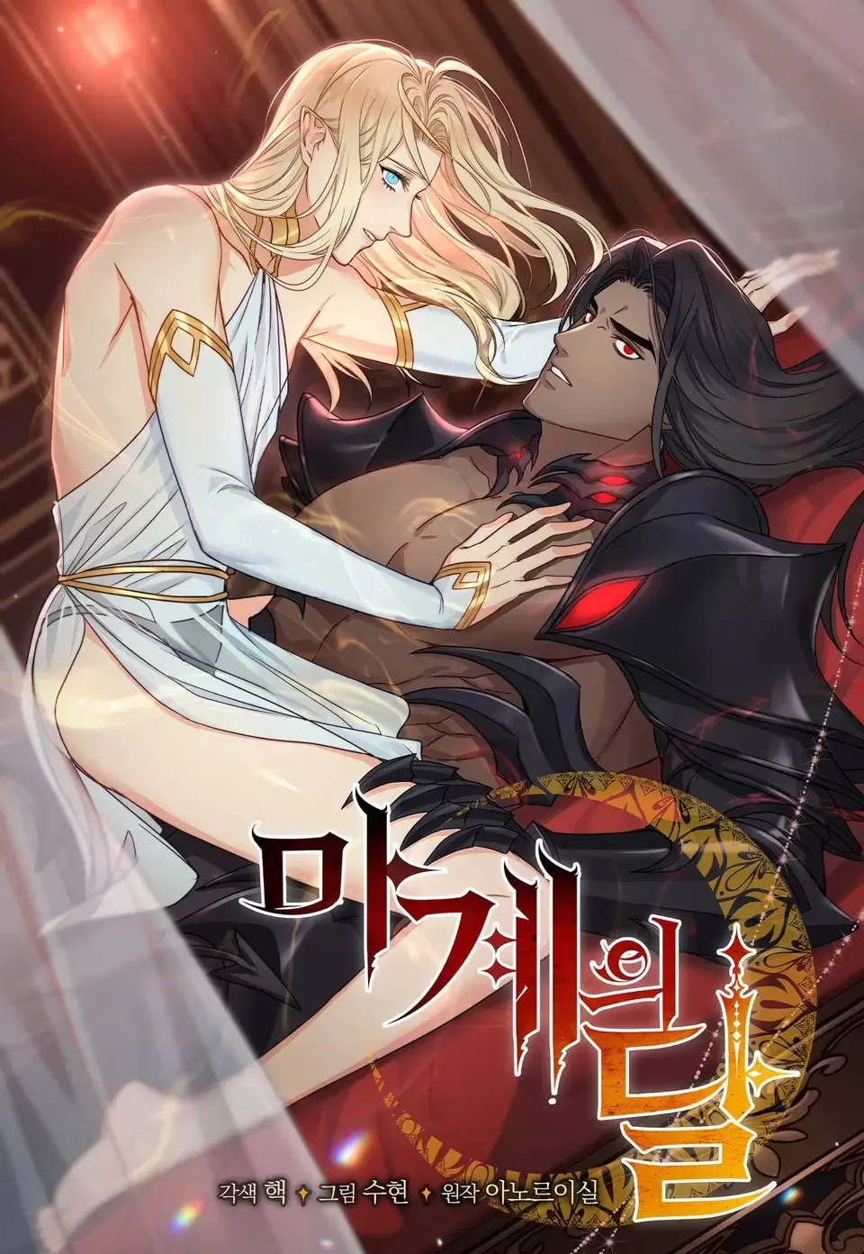 魔界之月(完整版)