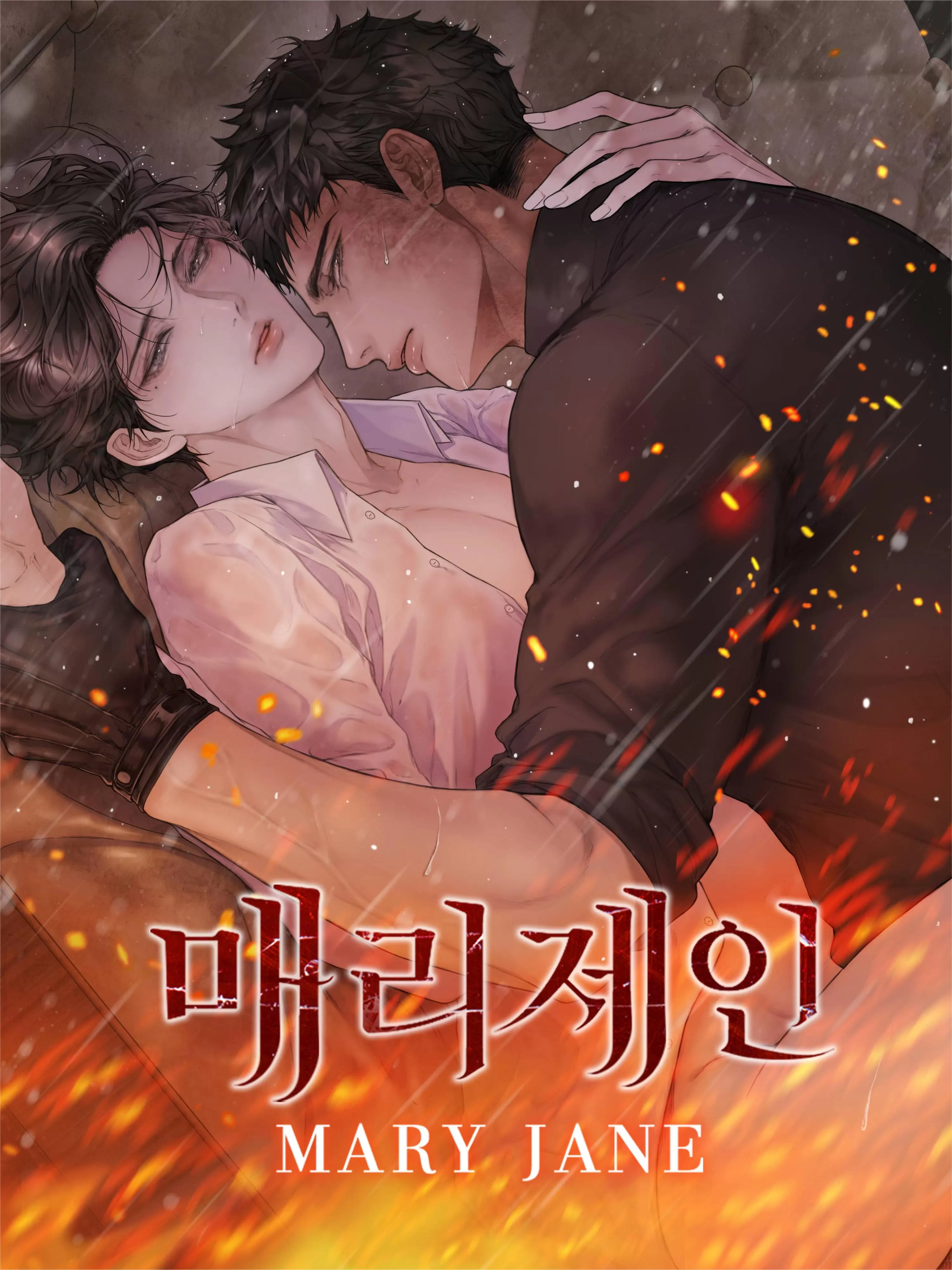 MaryJane什么意思漫画