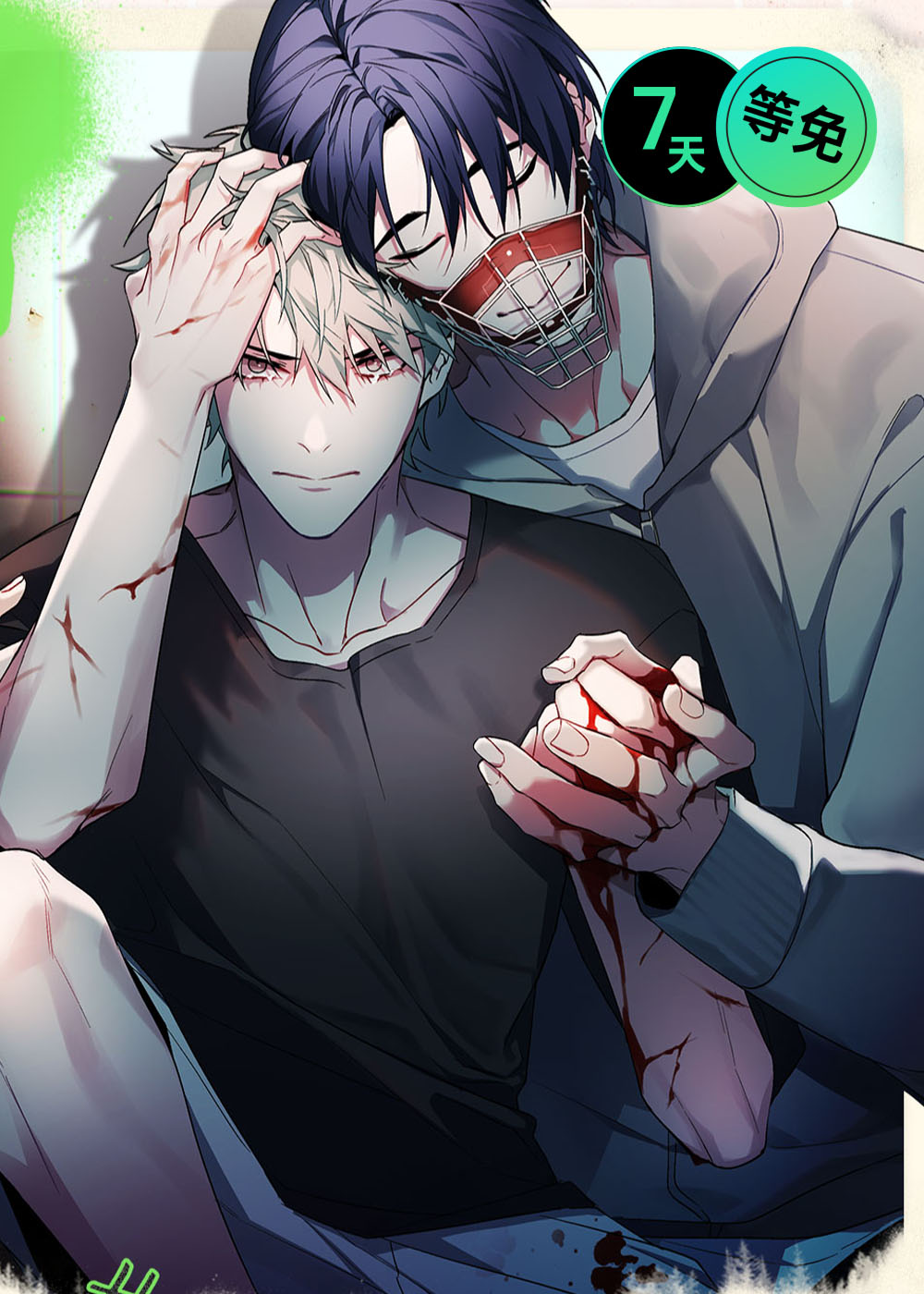 忠犬狂欢漫画