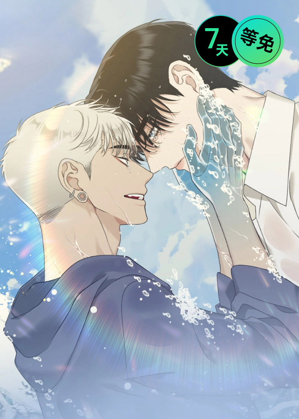 踏浪而行 青云万里漫画