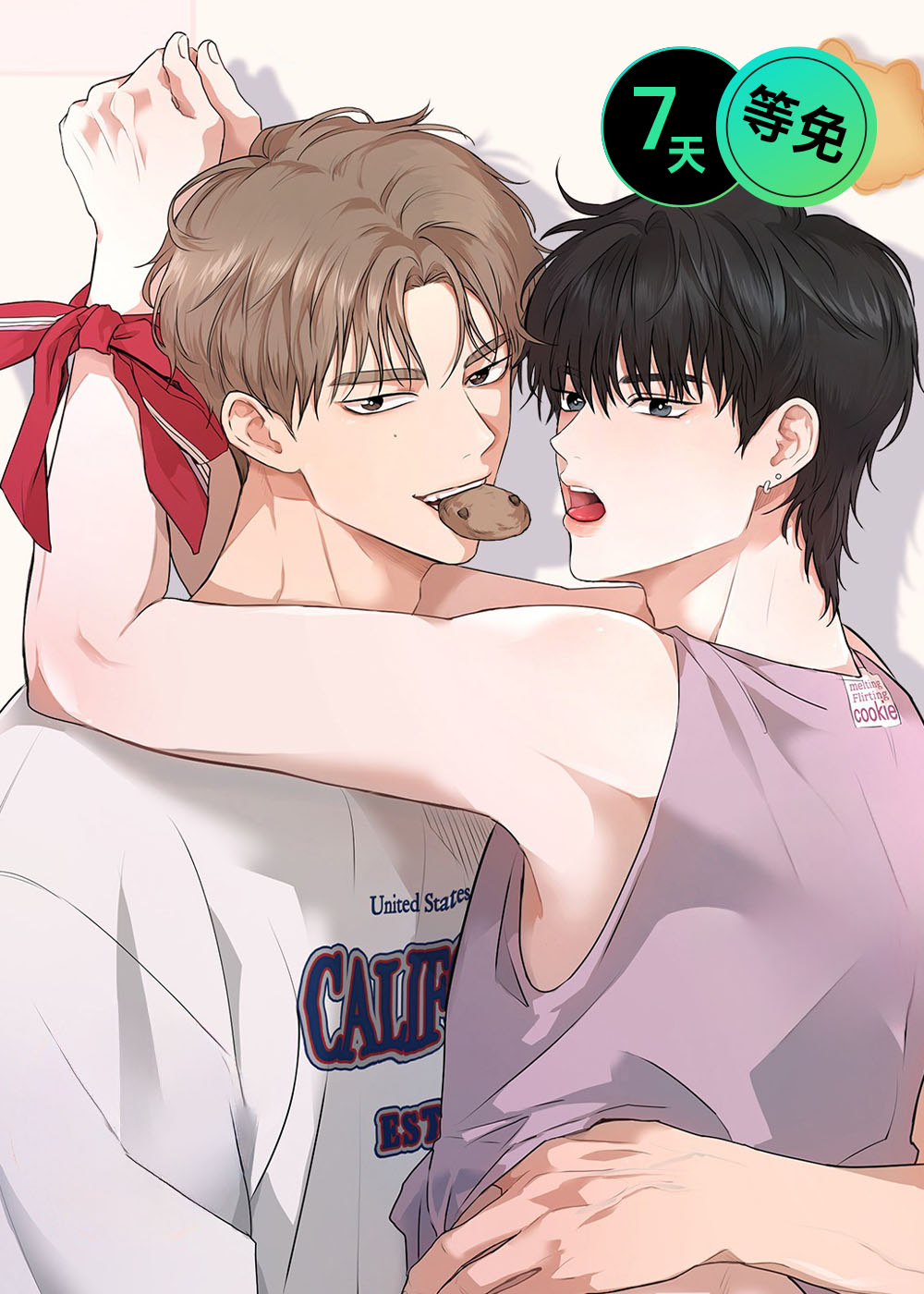 融情曲奇漫画