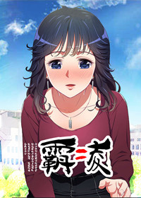 霸凌漫画