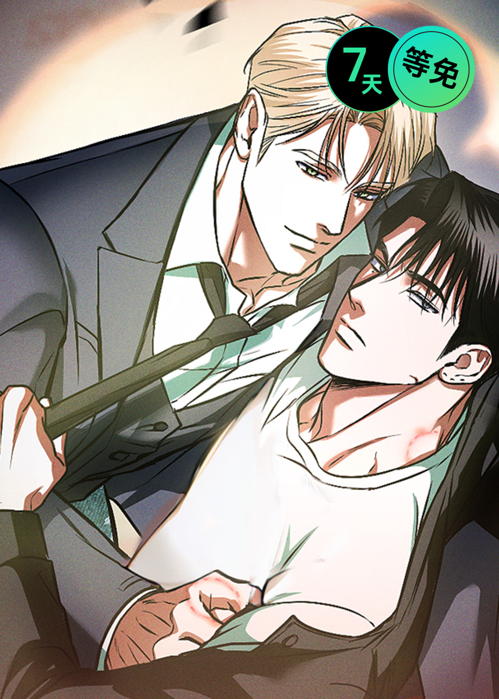 聚光灯下的美漫画
