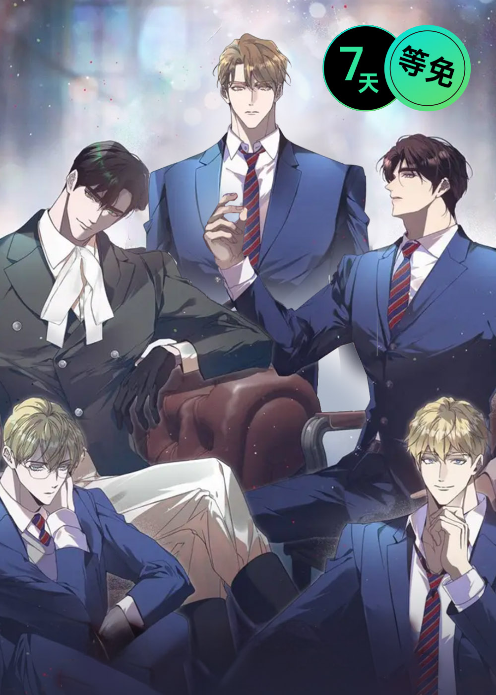 流放校园结局漫画
