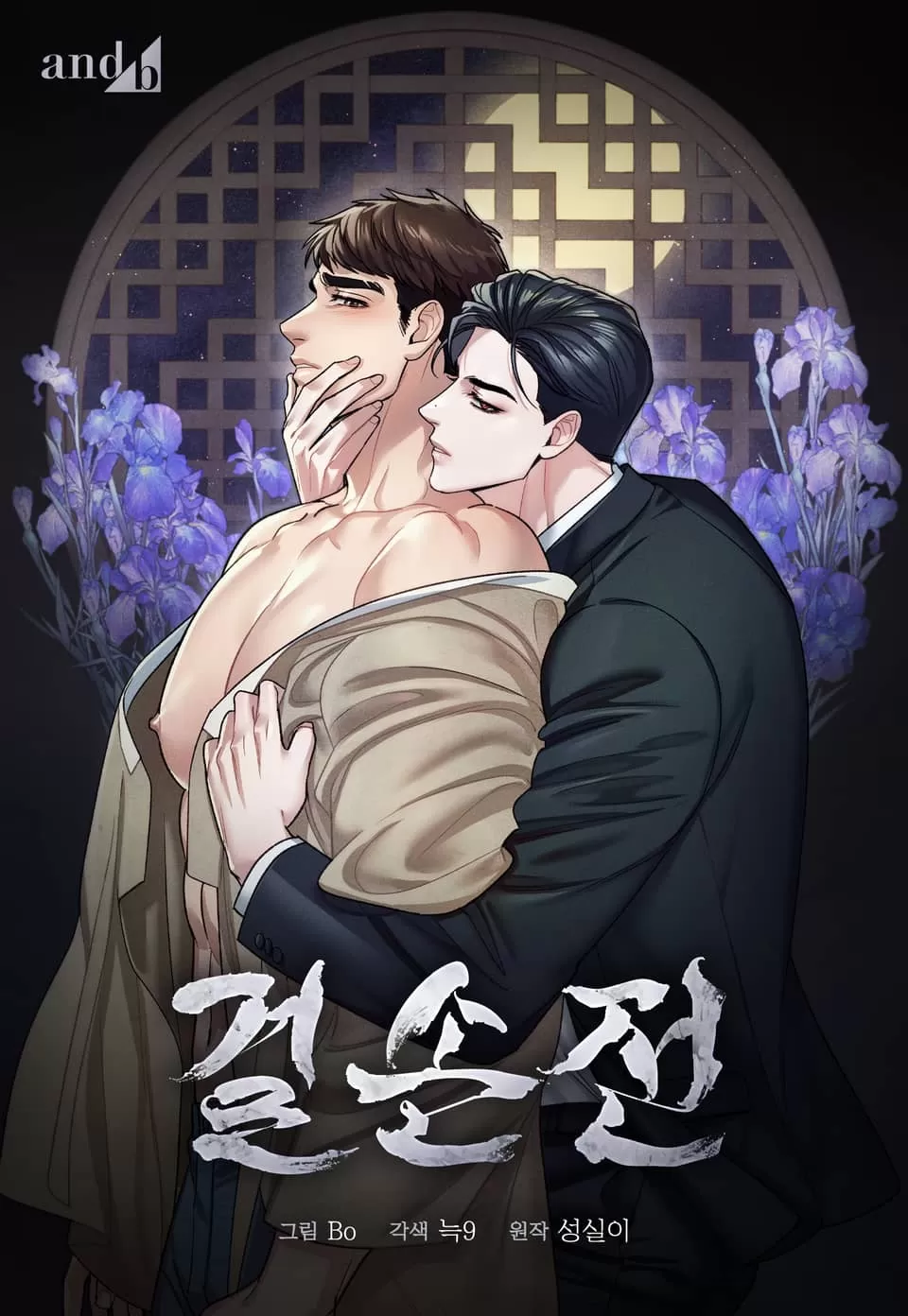 颉隼传重生只为遇见你漫画