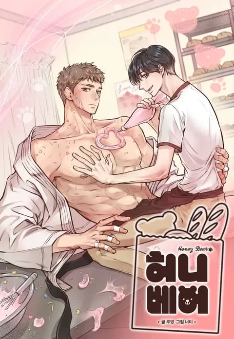 HoneyBear满画漫画