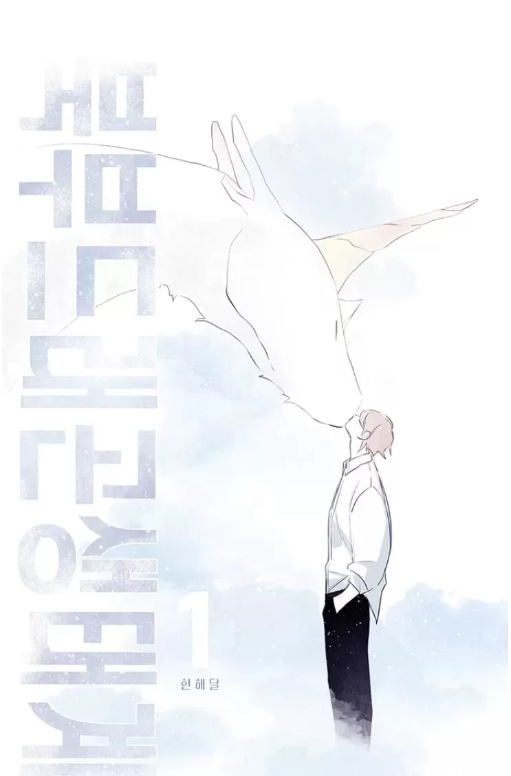 北方的龙长什么样子漫画