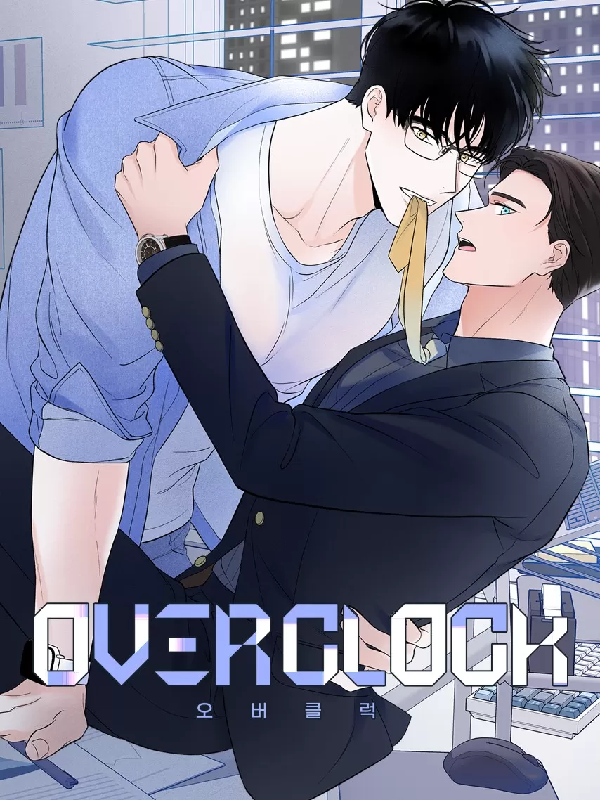 overclocking recommendation漫画