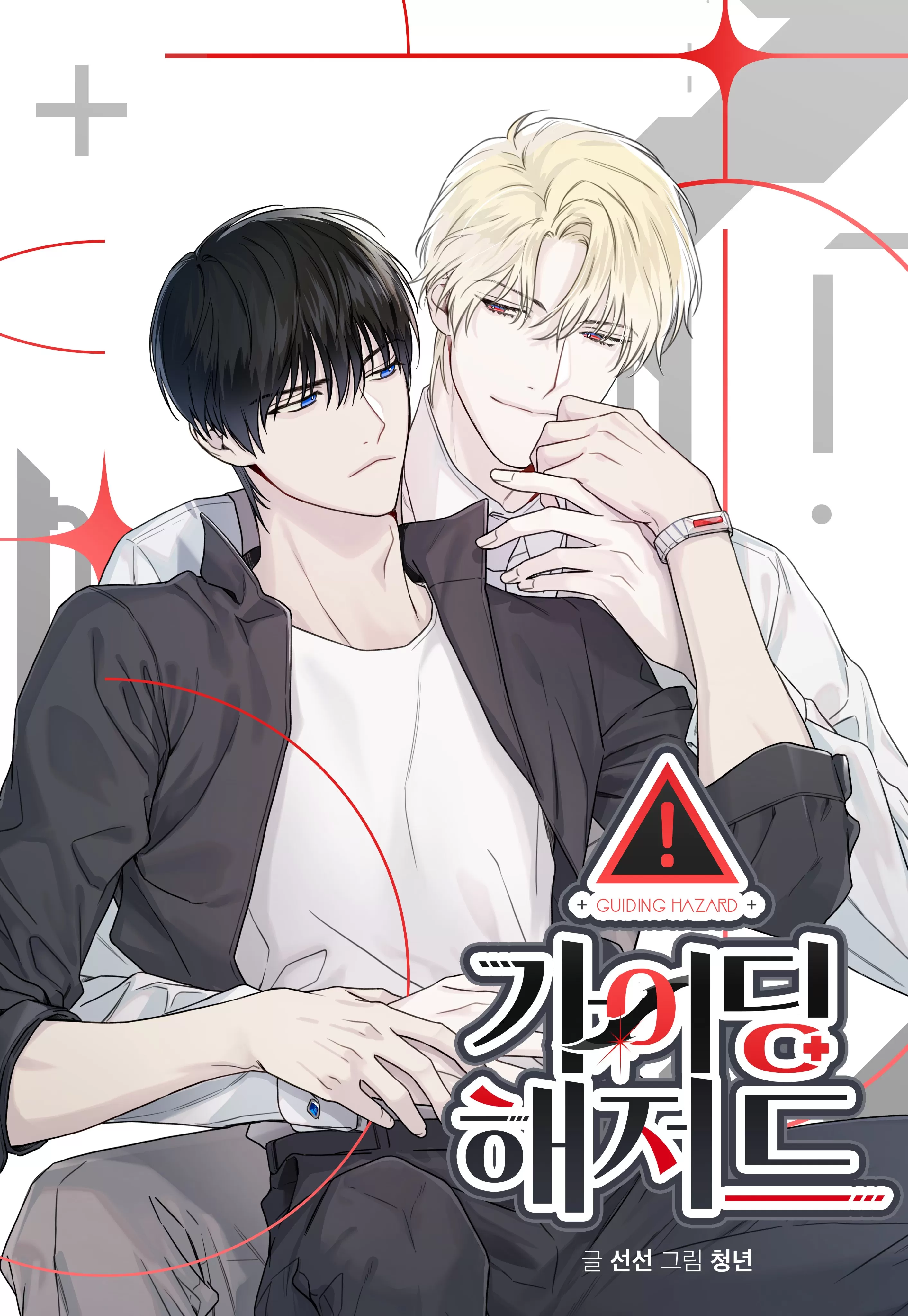 引导障碍/疏导障碍 啵乐漫画漫画