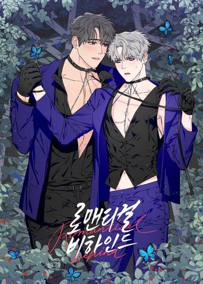 歌曲浪漫的故事漫画