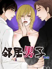 邻居男子为报复邻居囚禁女孩的日本电影漫画
