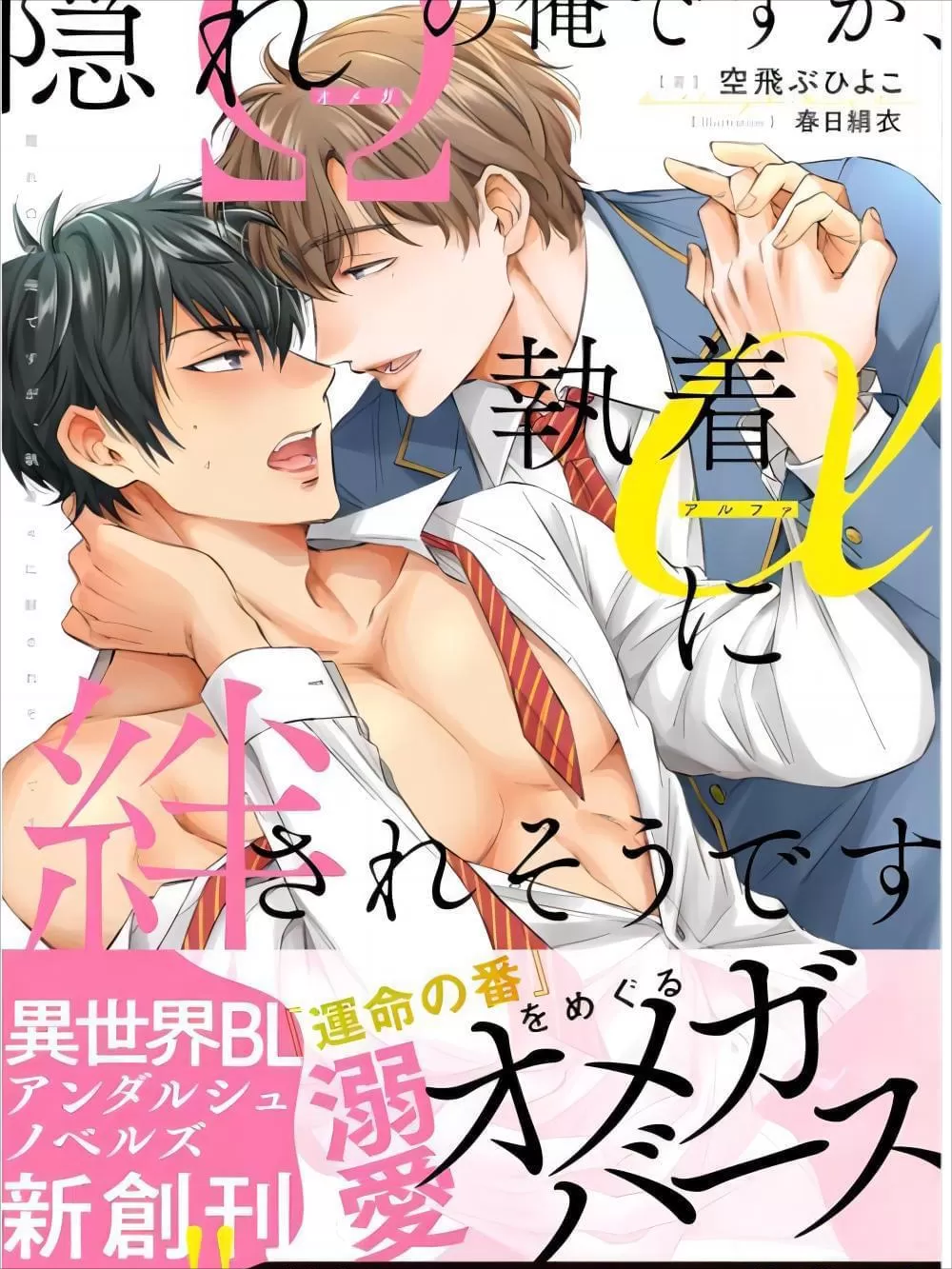 隐瞒的含义是什么漫画