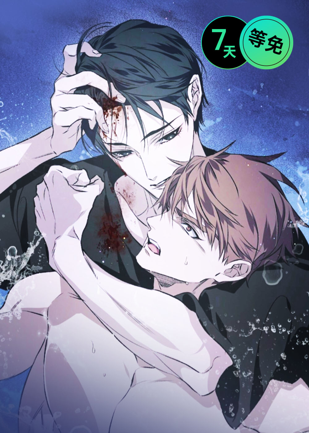 绝命扣押漫画