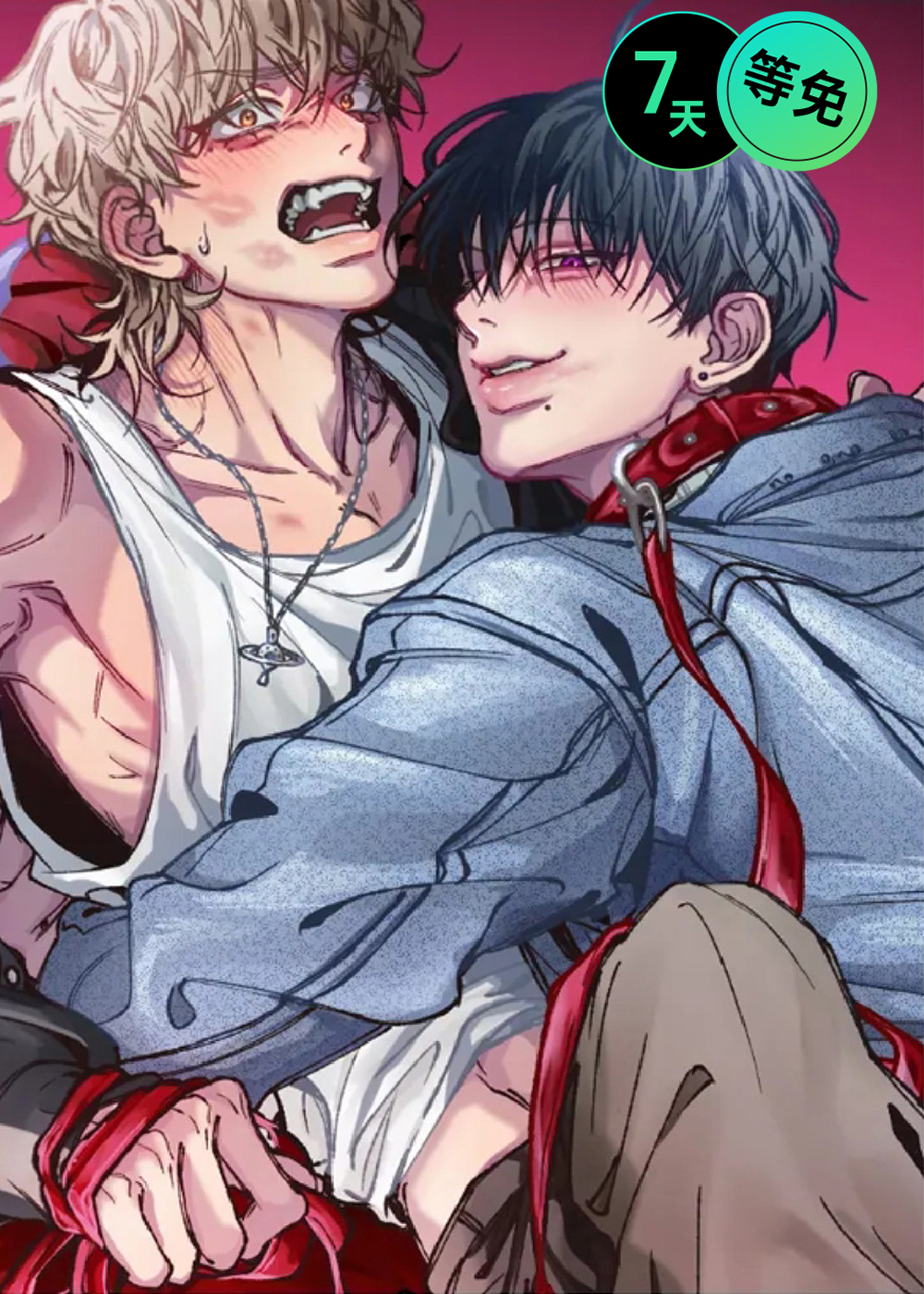 《负面恋情》免费观看漫画