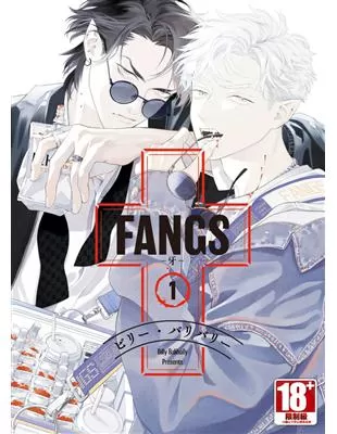 FANGS牙漫画