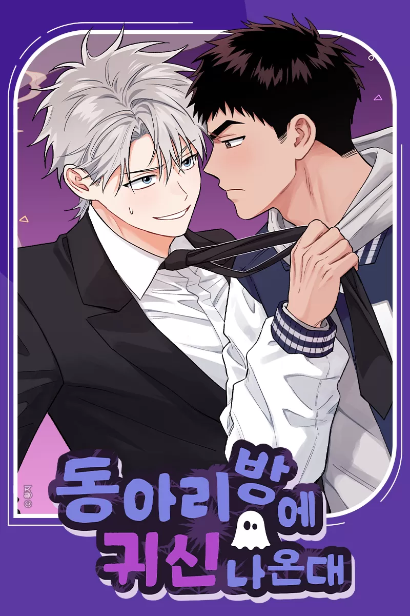 社团活动室用途漫画