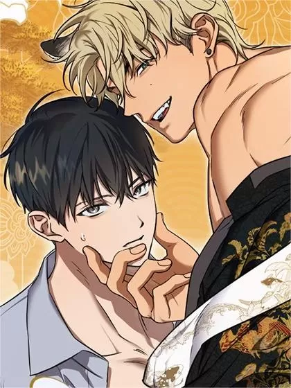 老虎的神灵大人漫画免费漫画