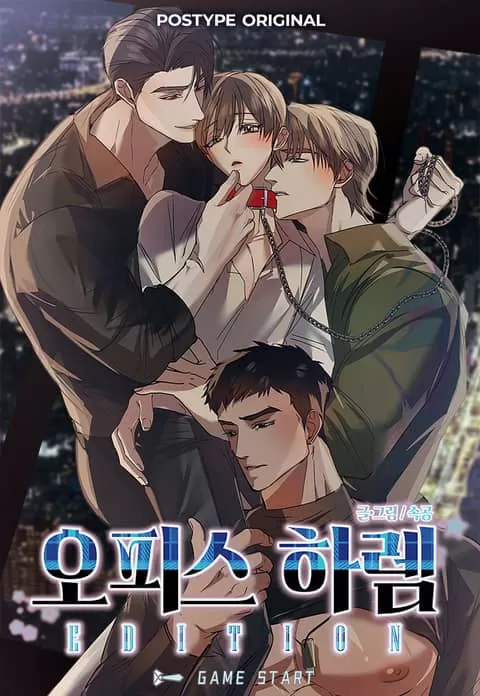办公室后宫漫画免费下拉漫画