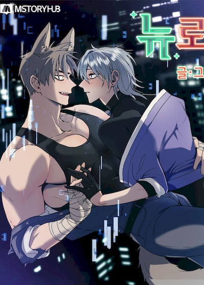 neuromance漫画在哪看漫画