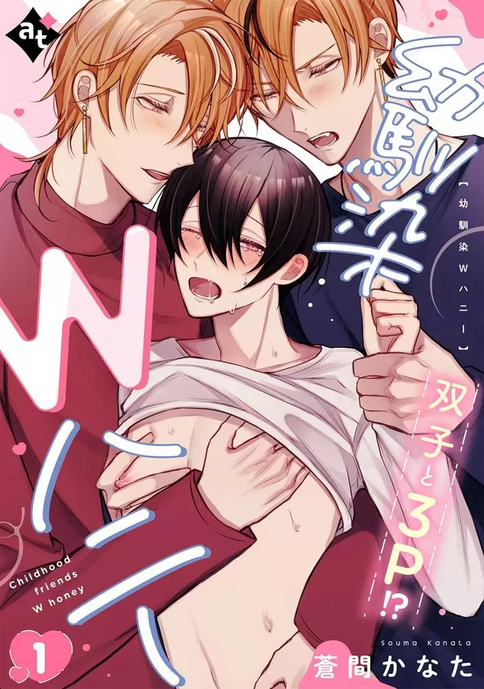 幼驯染是游戏废怎么办!!漫画