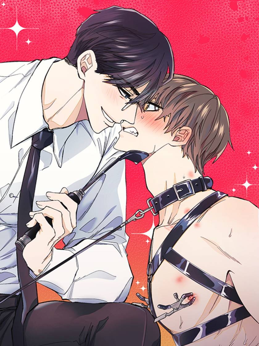 正直的变态番外/沉默男子漫画