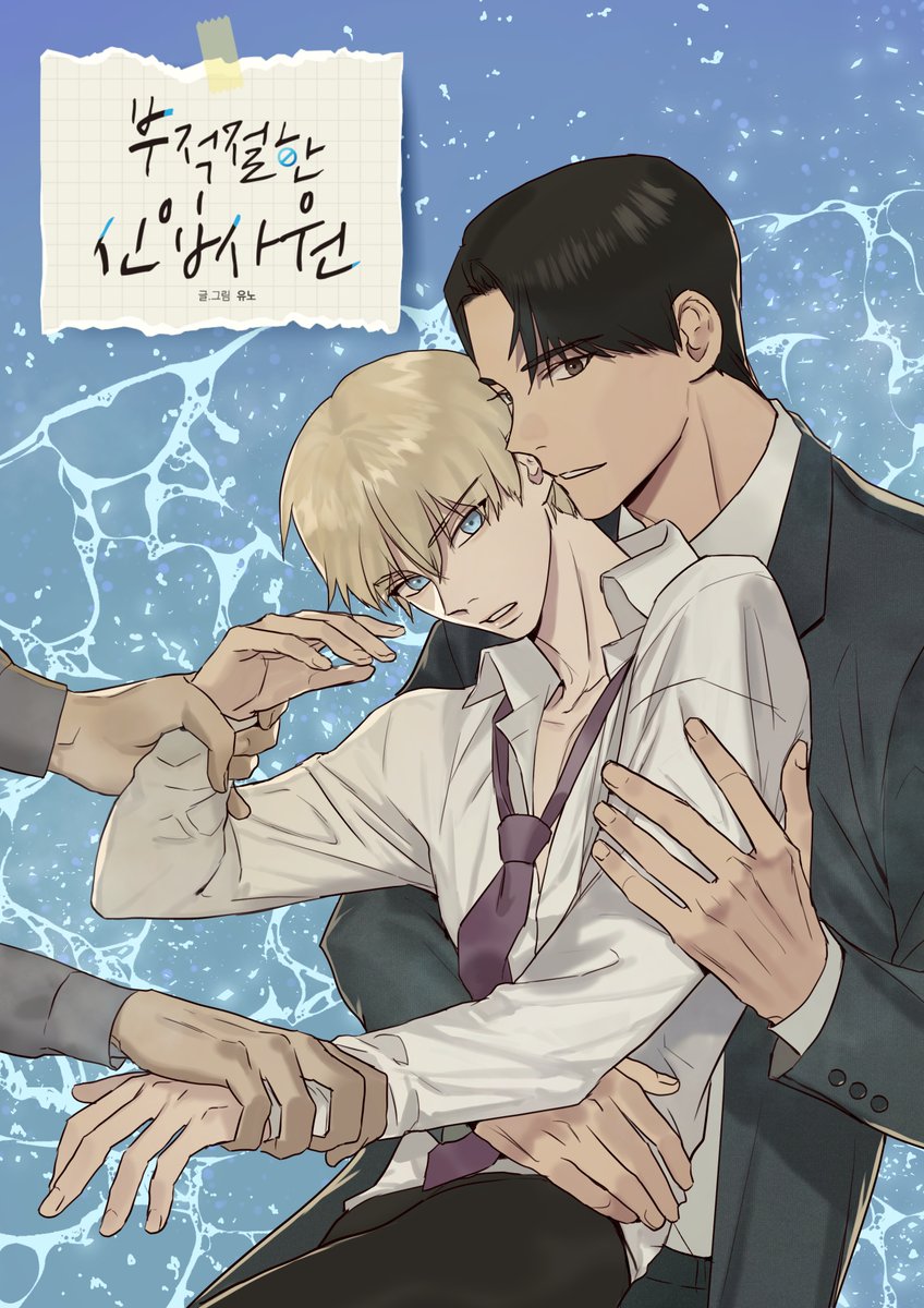 新员工入职觉得不合适怎么办漫画