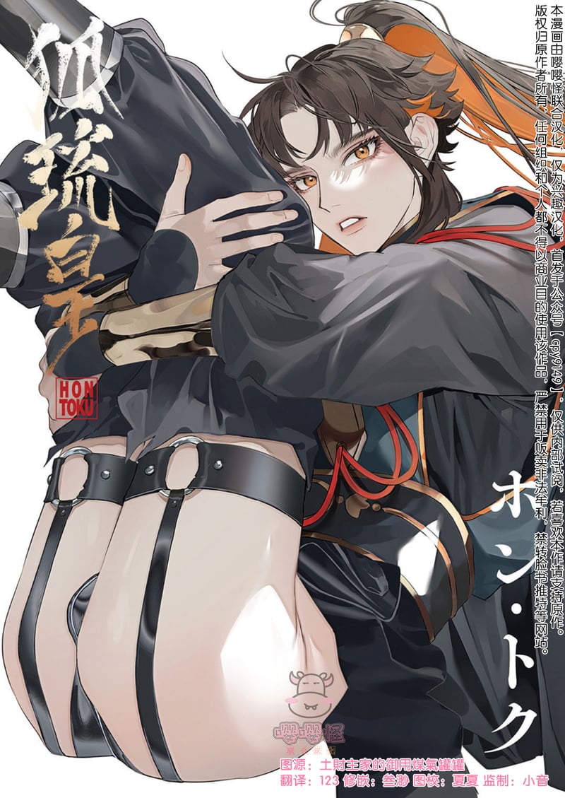 狐琉皇是什么漫画