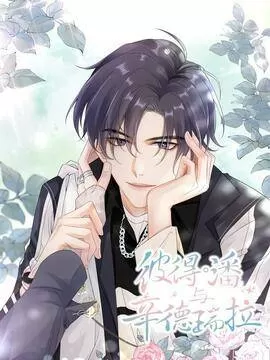 彼得潘与辛德瑞拉说的啥故事漫画