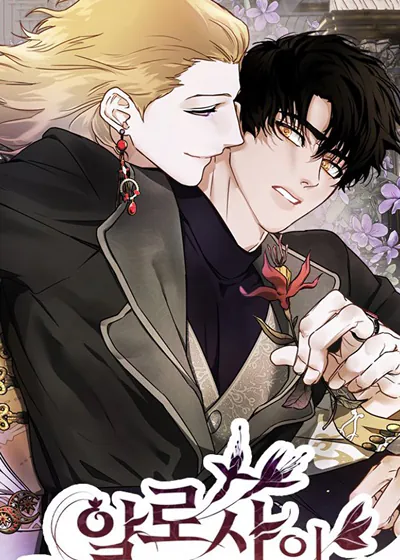 阿罗夏之花【台版无码】