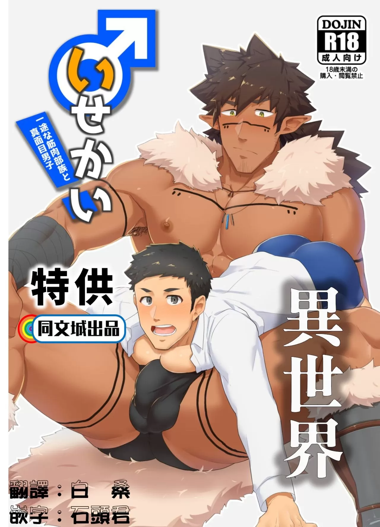 异世界