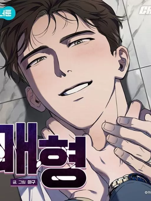 姐夫与小舅子关系称呼漫画