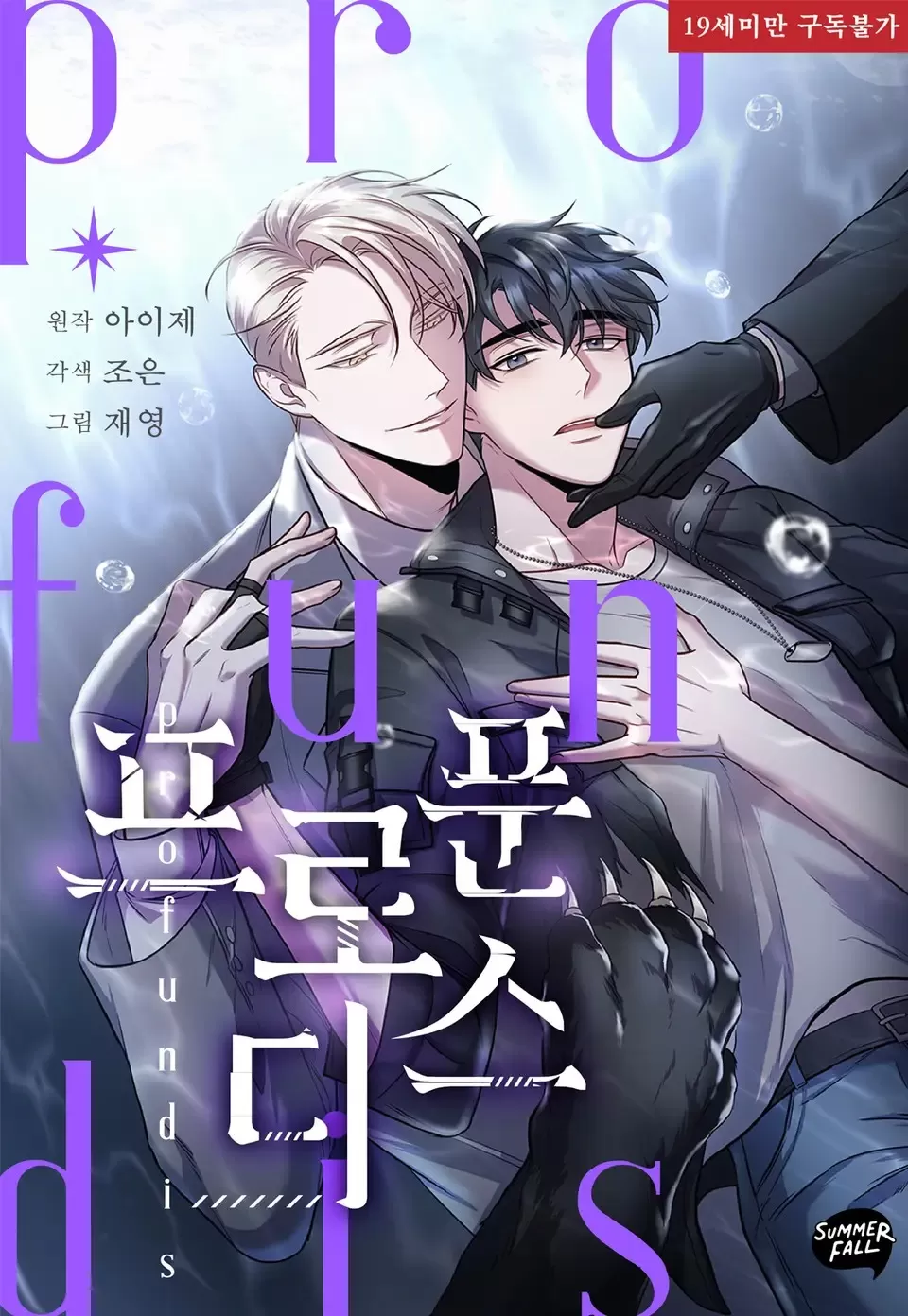 来自深渊的ta全章节阅读漫画
