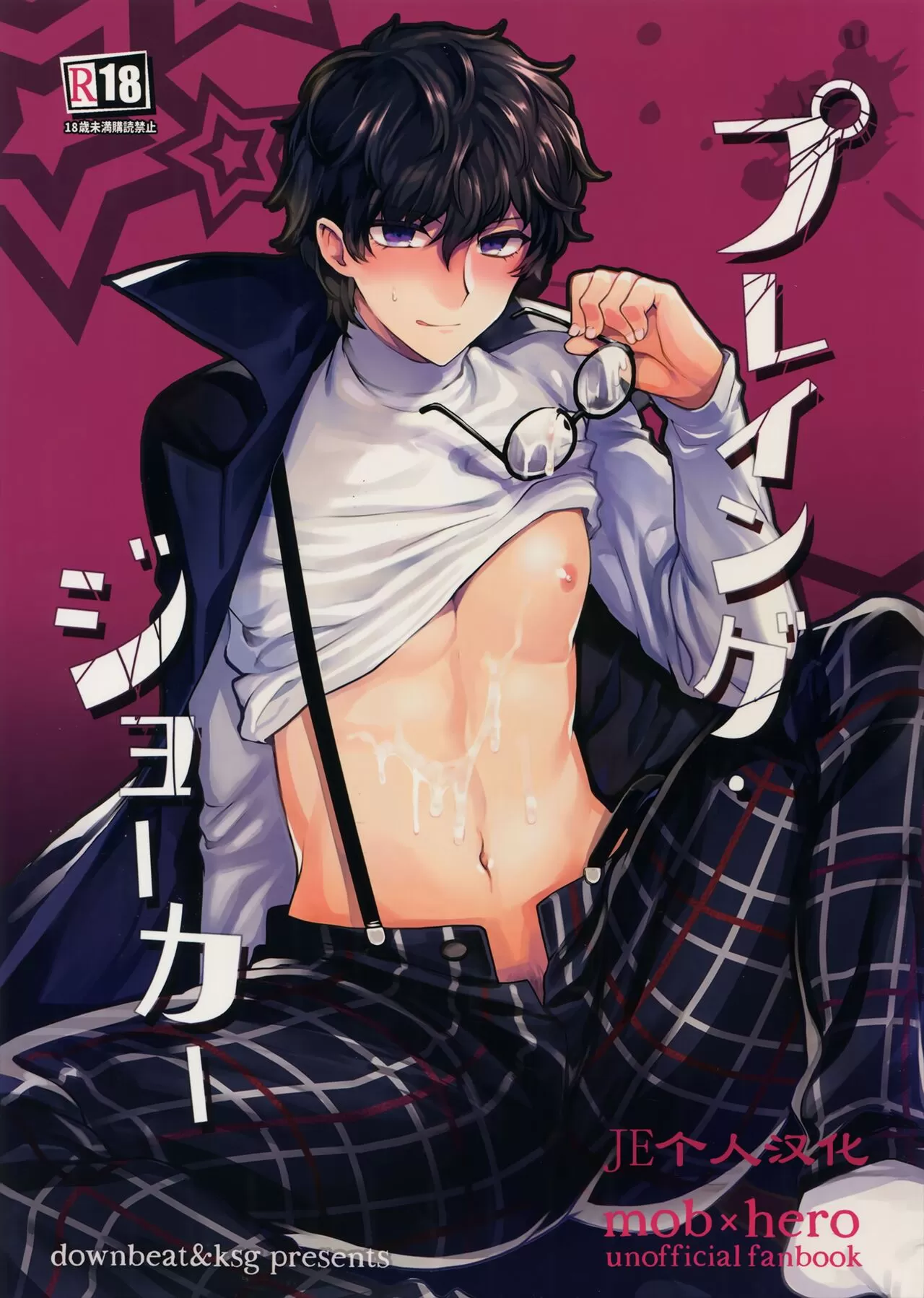 playingjoker汉化漫画