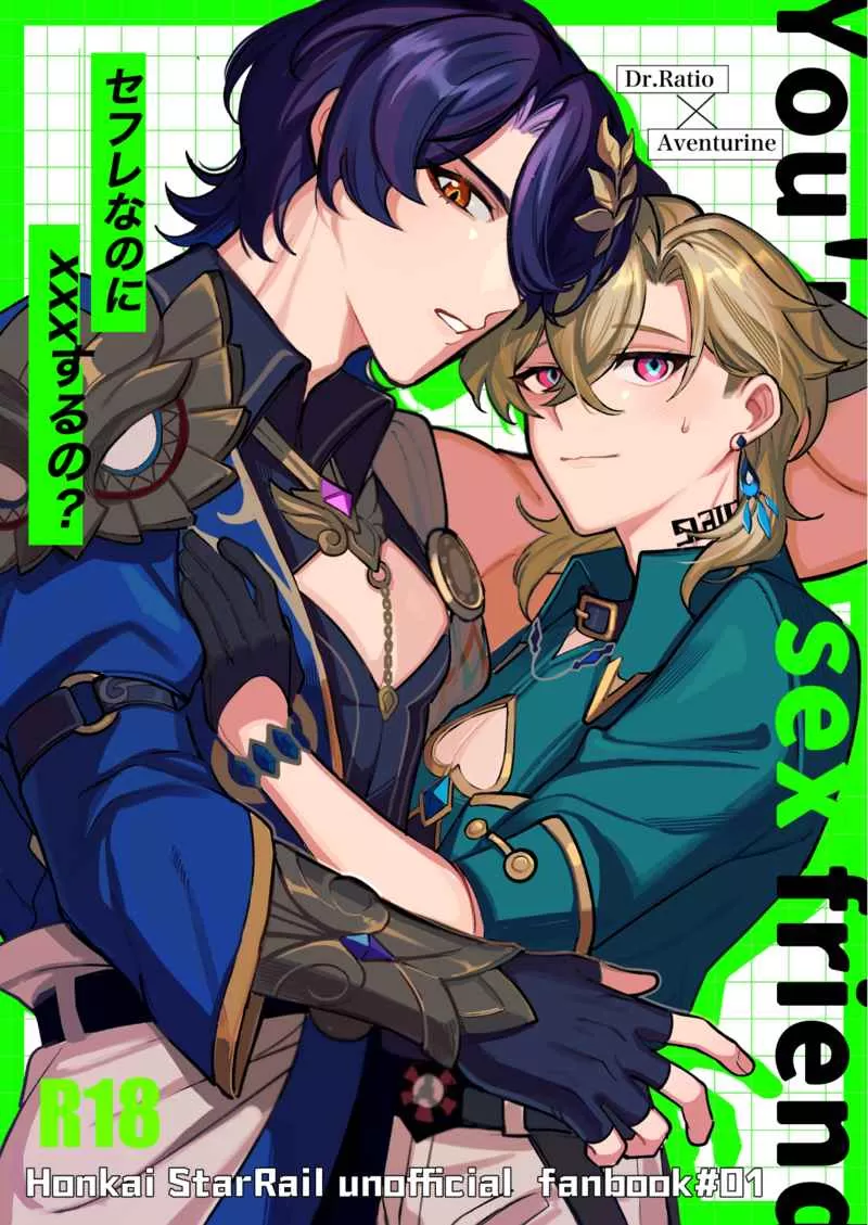 (C104)セフレなのにxxxするの？[真理医生X砂金][崩坏：星穹铁道](同人汉化)