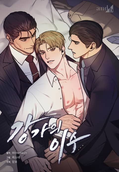 江家的伊秀漫画