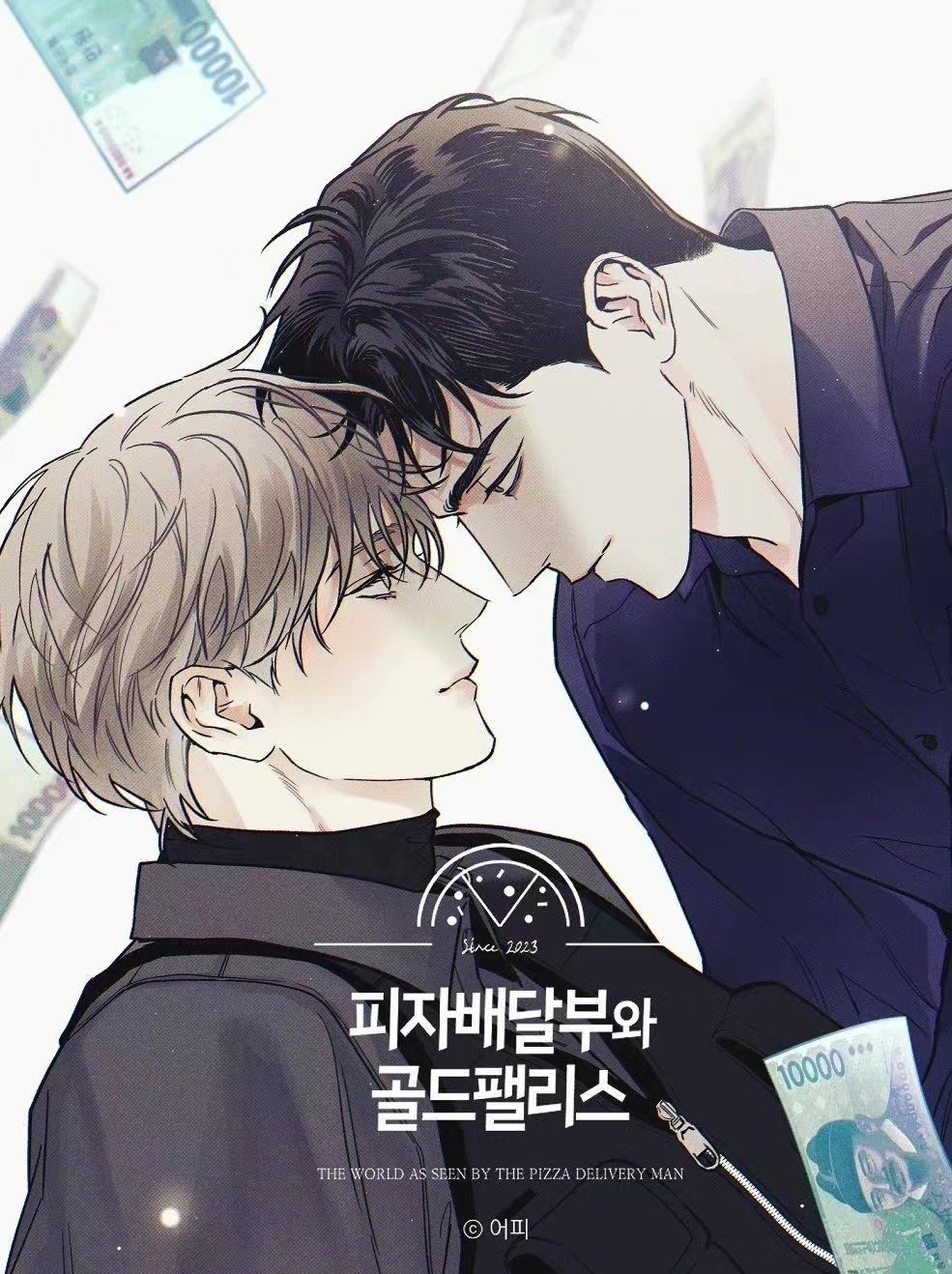 披萨外卖女是什么意思漫画