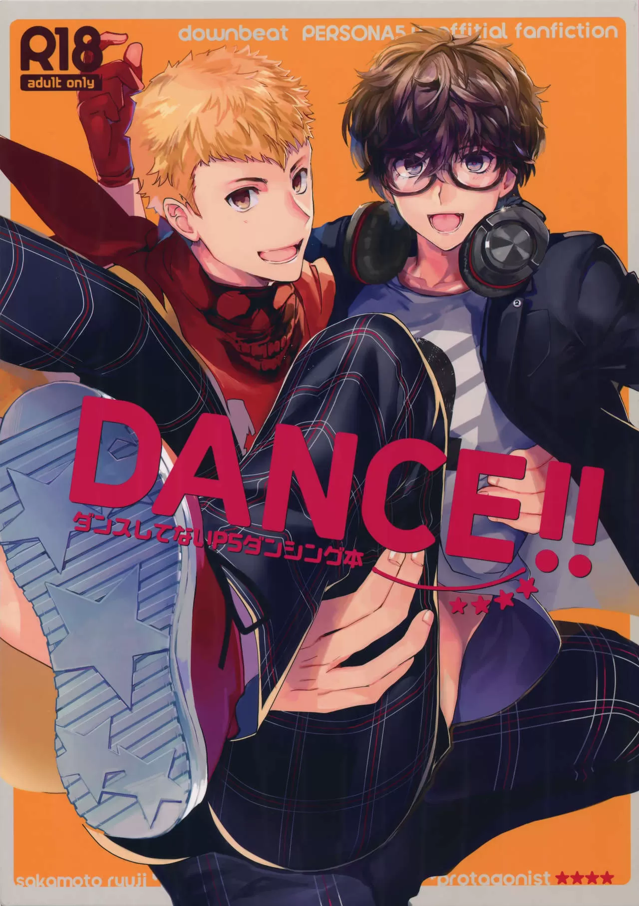 dance 怎么读漫画