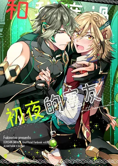 海味王漫画