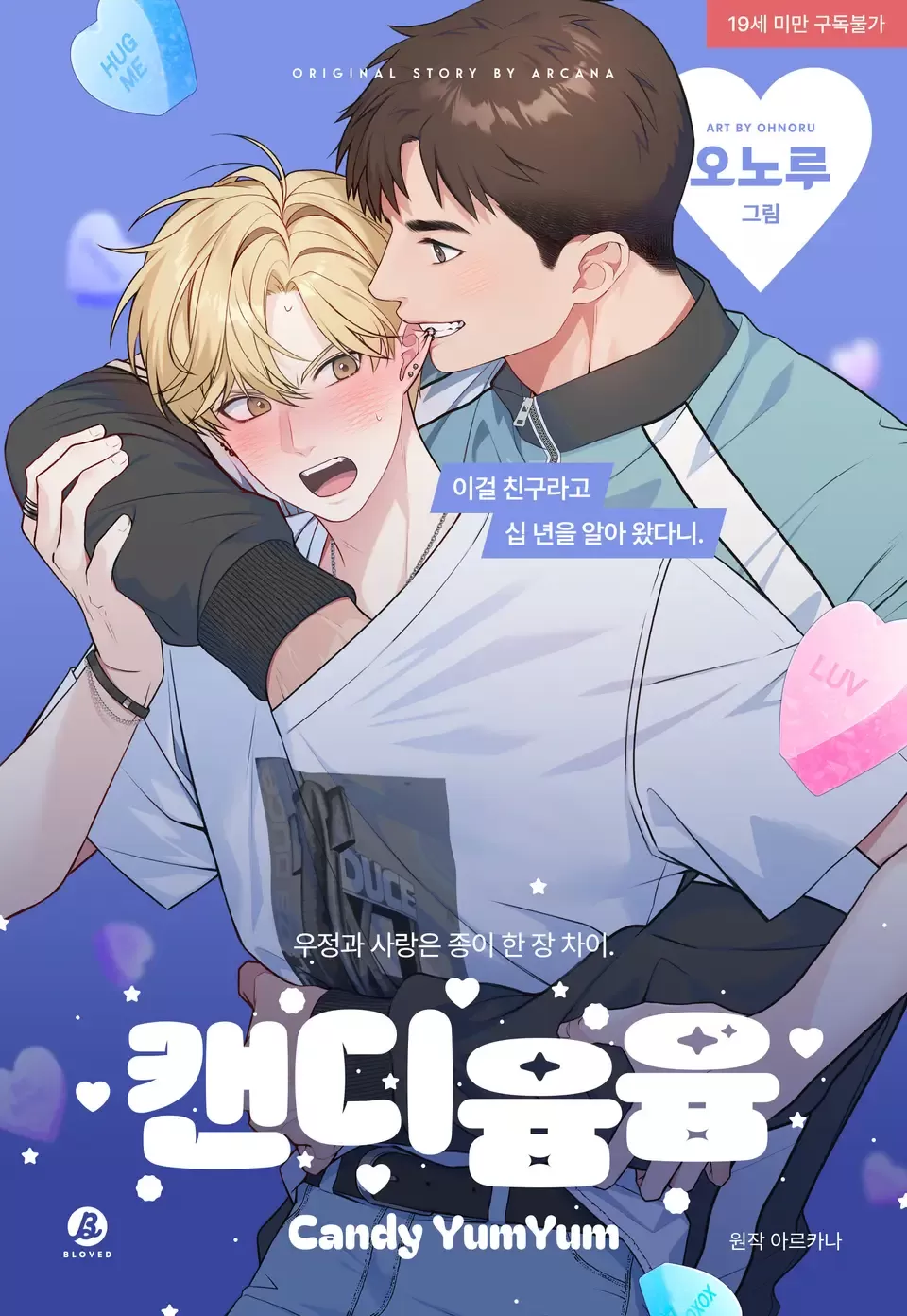 CandyYumYum的漫画在哪里看漫画