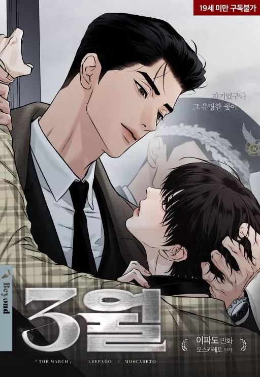 3月3日是啥星座漫画