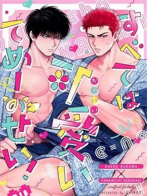 可爱com漫画
