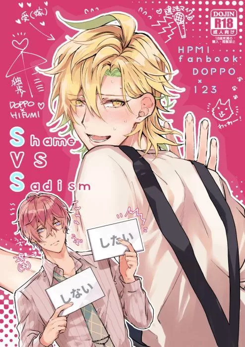 催眠麦克风全名漫画