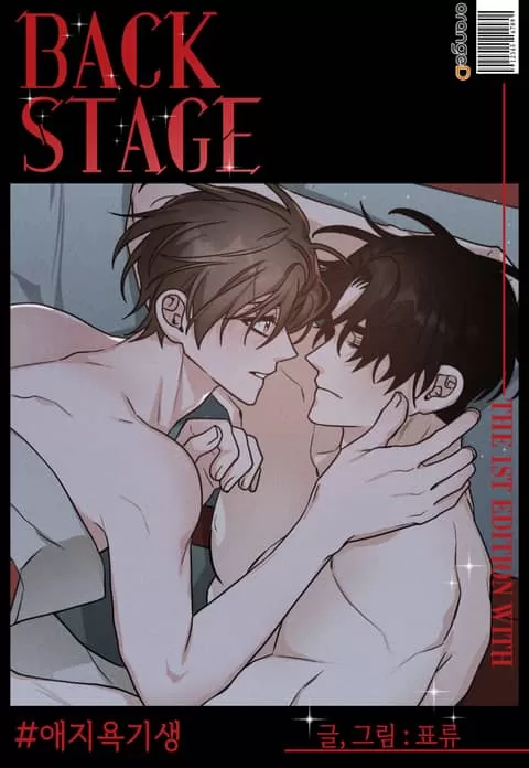 论语爱之欲其生恶之欲其死啥意思漫画