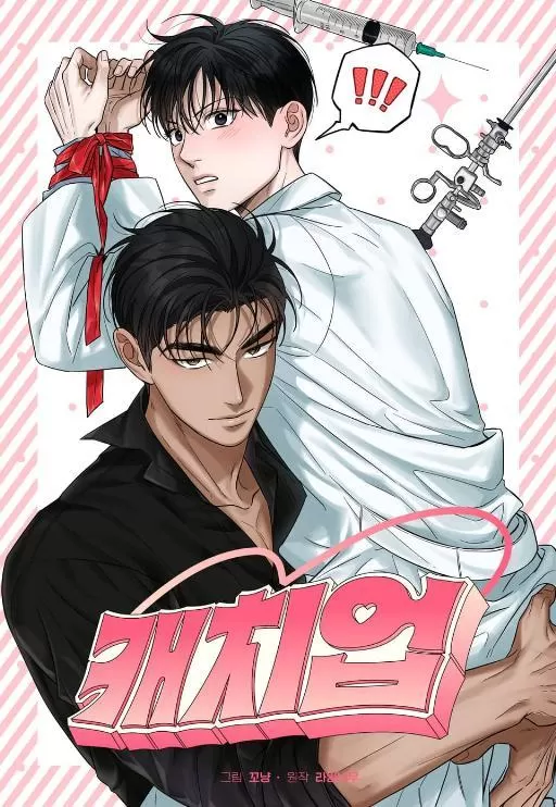 追捕的英文漫画