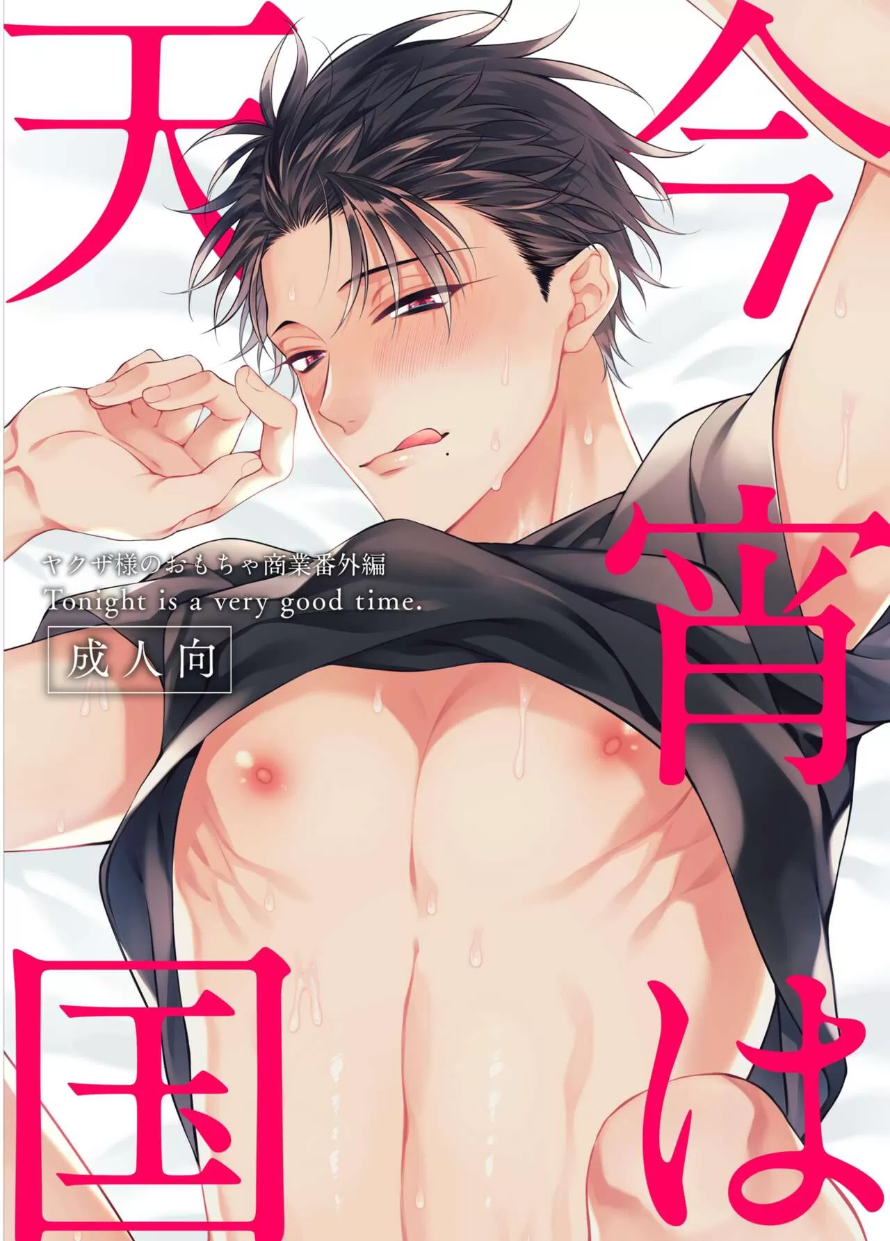 抢购悬浮时钟漫画
