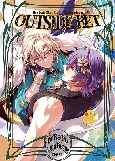 OUTSIDEBET（崩坏：星穹铁道）
