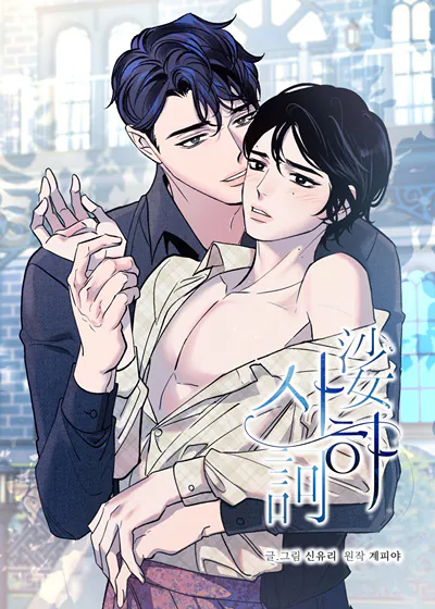 娑诃【无码】