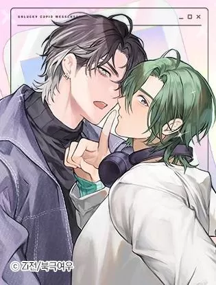 丘比特的传说故事漫画